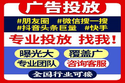 信息流广告代运营公司——精准投放的秘诀